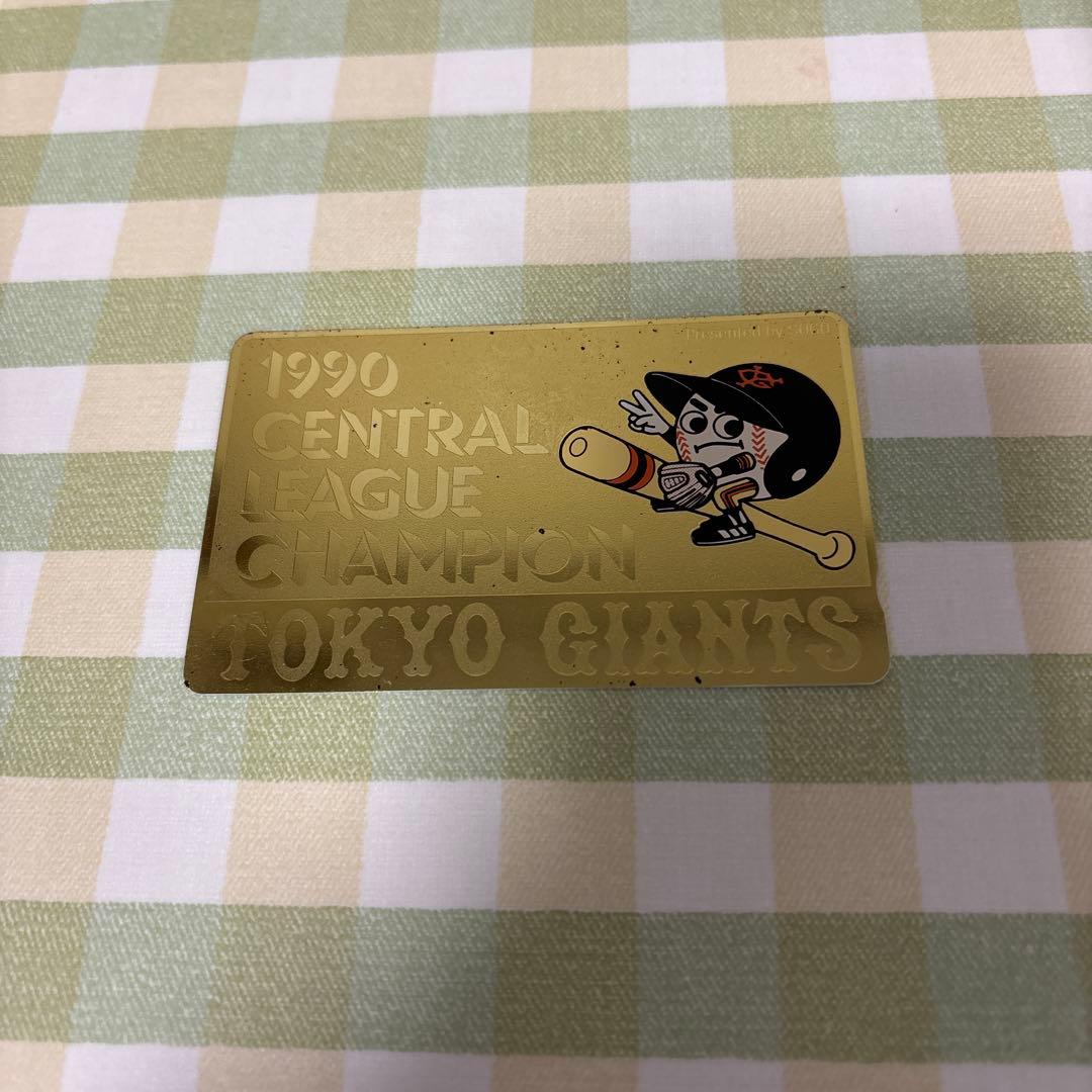 1990年セリーグチャンピオン 東京ジャイアンツ 記念カード