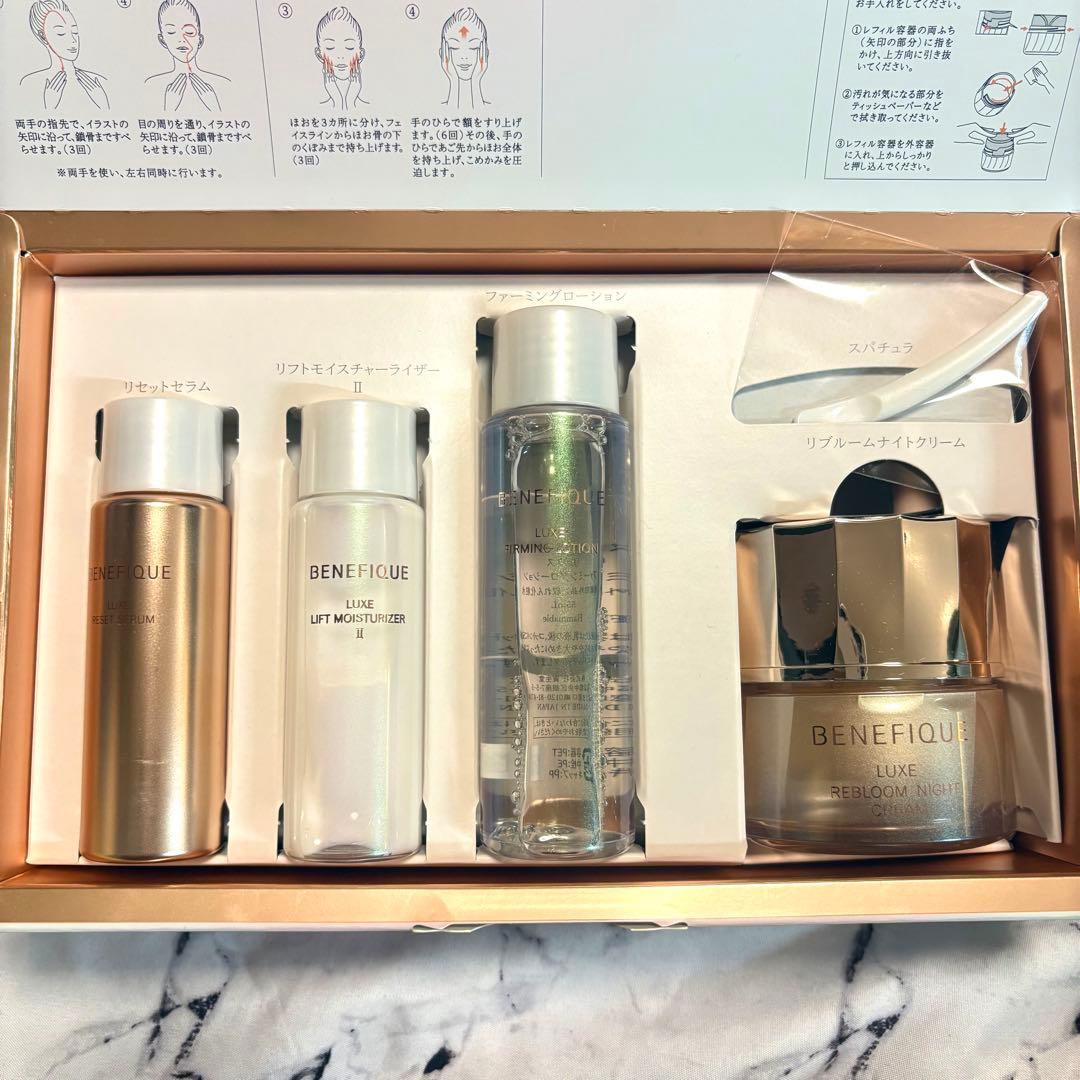 資生堂 ベネフィーク リュクス リブルームナイトクリーム 限定セット