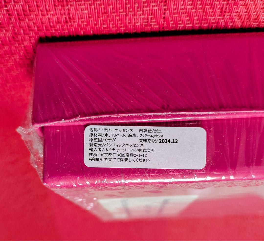 アバンダンスプログラムセット　 パシフィックエッセンス　フラワーエッセンス