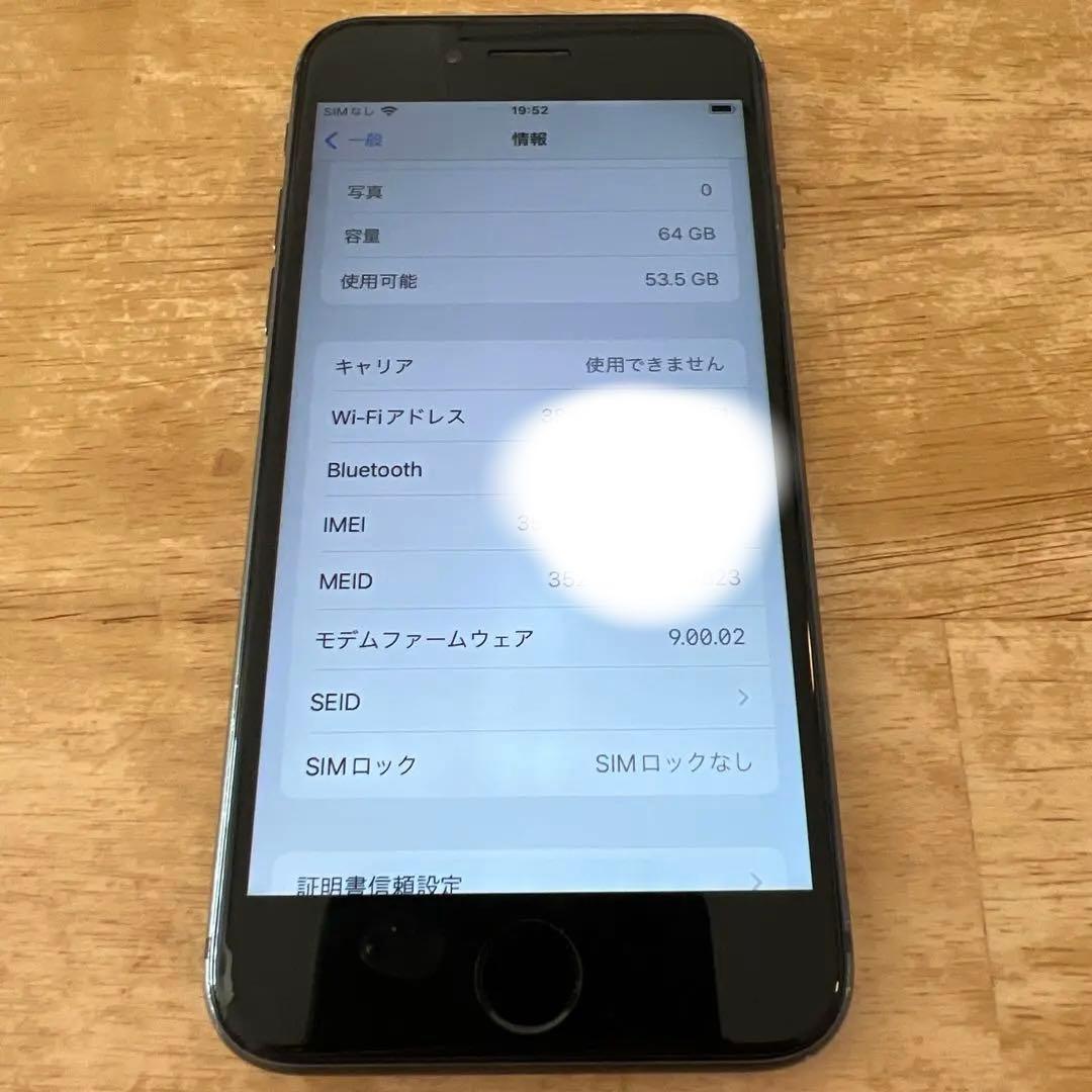 iPhone 8 64GB ブラック 本体