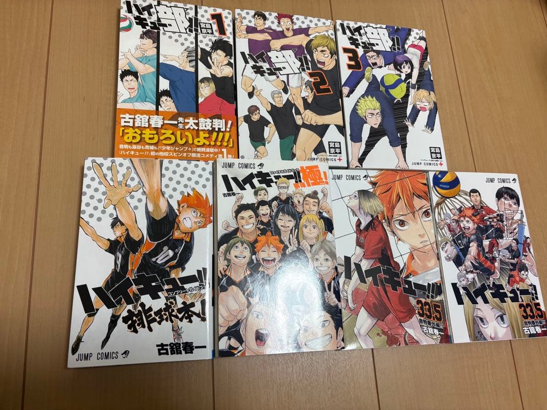 ハイキュー！！全巻セット　1〜45巻　おまけ　関連本 7冊付き