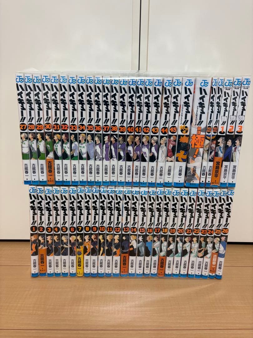 ハイキュー！！全巻セット　1〜45巻　おまけ　関連本 7冊付き