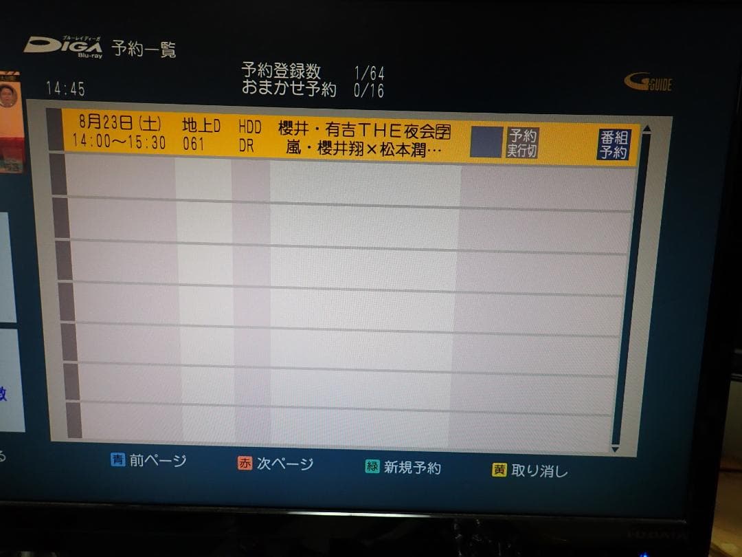 Panasonic　ブルーレイディスクプレイヤー　DMR-BW850