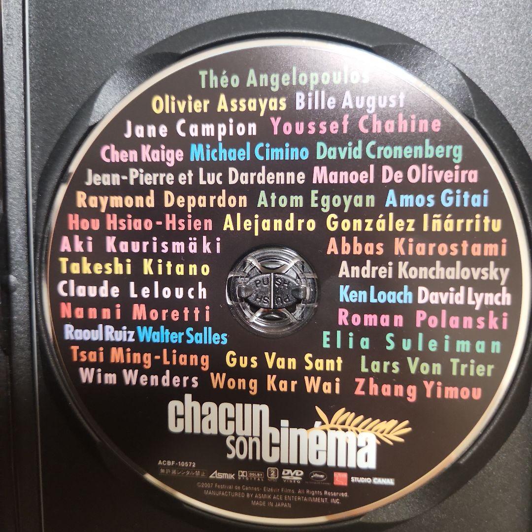 それぞれのシネマ カンヌ国際映画祭60回記念製作映画('07仏)