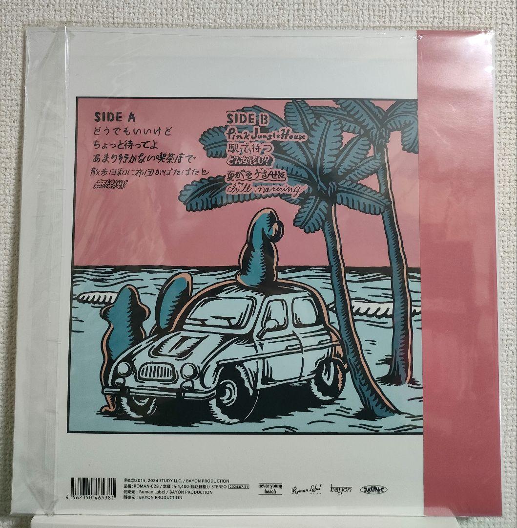 新品!never young beach『YASHINOKI HOUSE』 LP