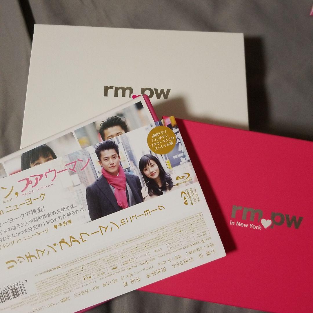 リッチマン,プアウーマン in ニューヨーク 　Blu-ray　BOXセット