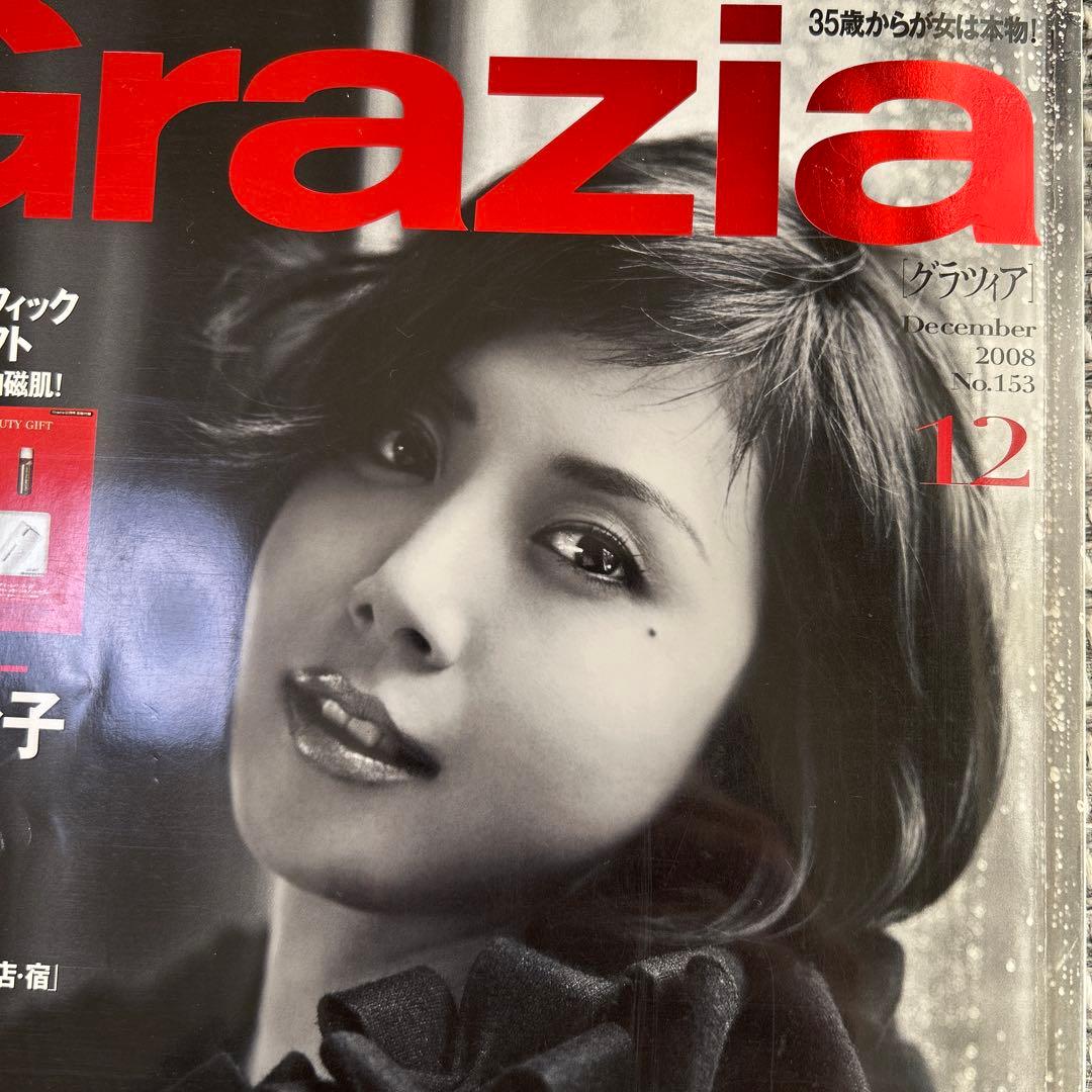 【状態良】松嶋菜々子表紙2008Grazia