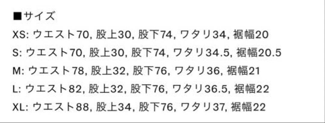 VANS 花井祐介コラボ YUSUKE HANAI バギーパンツ S 2本まとめ