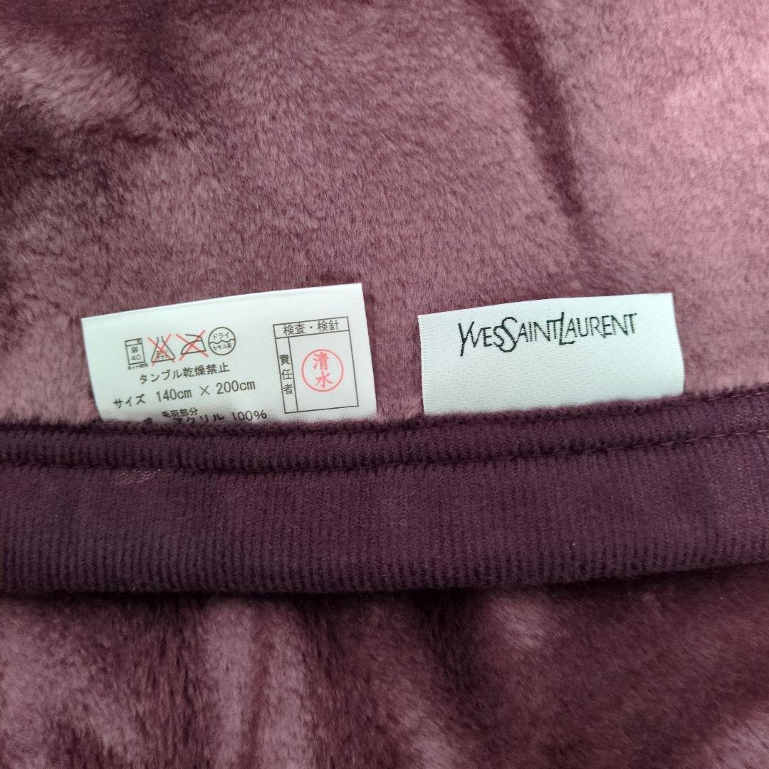 イヴ•サンローラン ニューマイヤー毛布 2枚組【未使用】