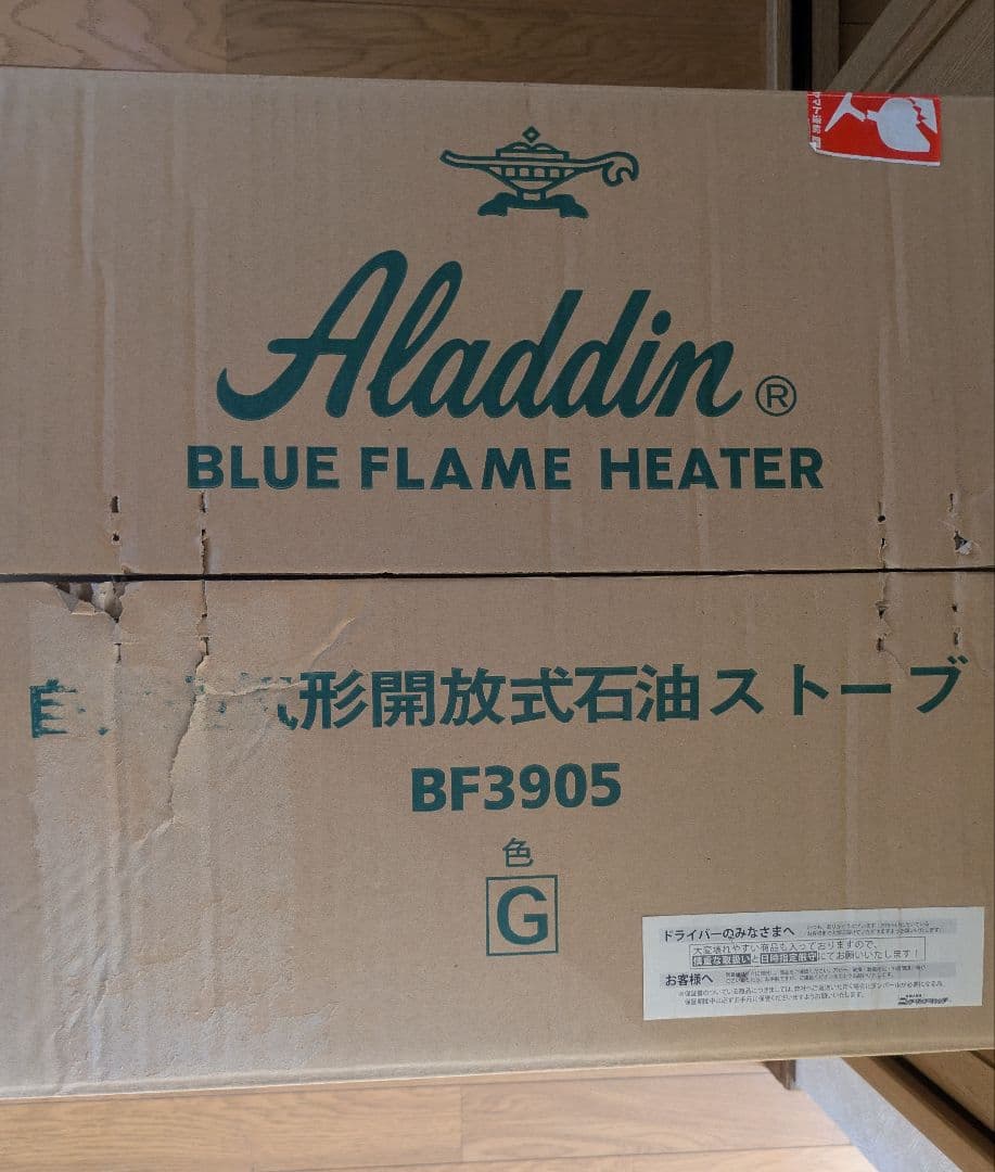 Aladdin ミントグリーン 石油ストーブ