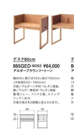 オカムラ　学習デスク1　椅子とセット　 sorano ソラノ