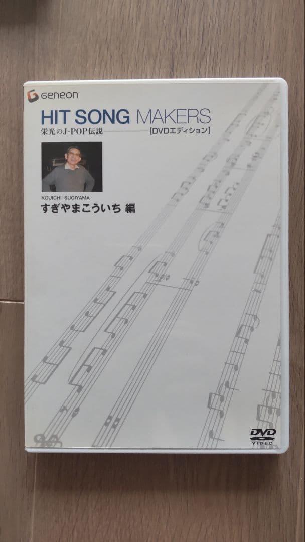 DVD HIT SONG MAKERS 栄光のJ-POP伝説〈5枚組〉