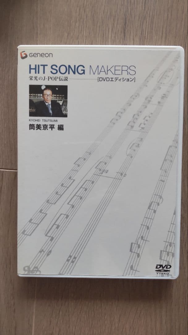 DVD HIT SONG MAKERS 栄光のJ-POP伝説〈5枚組〉