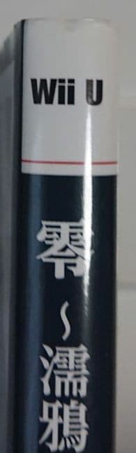 零～濡鴉ノ巫女～コンプリートガイド 初版 希少