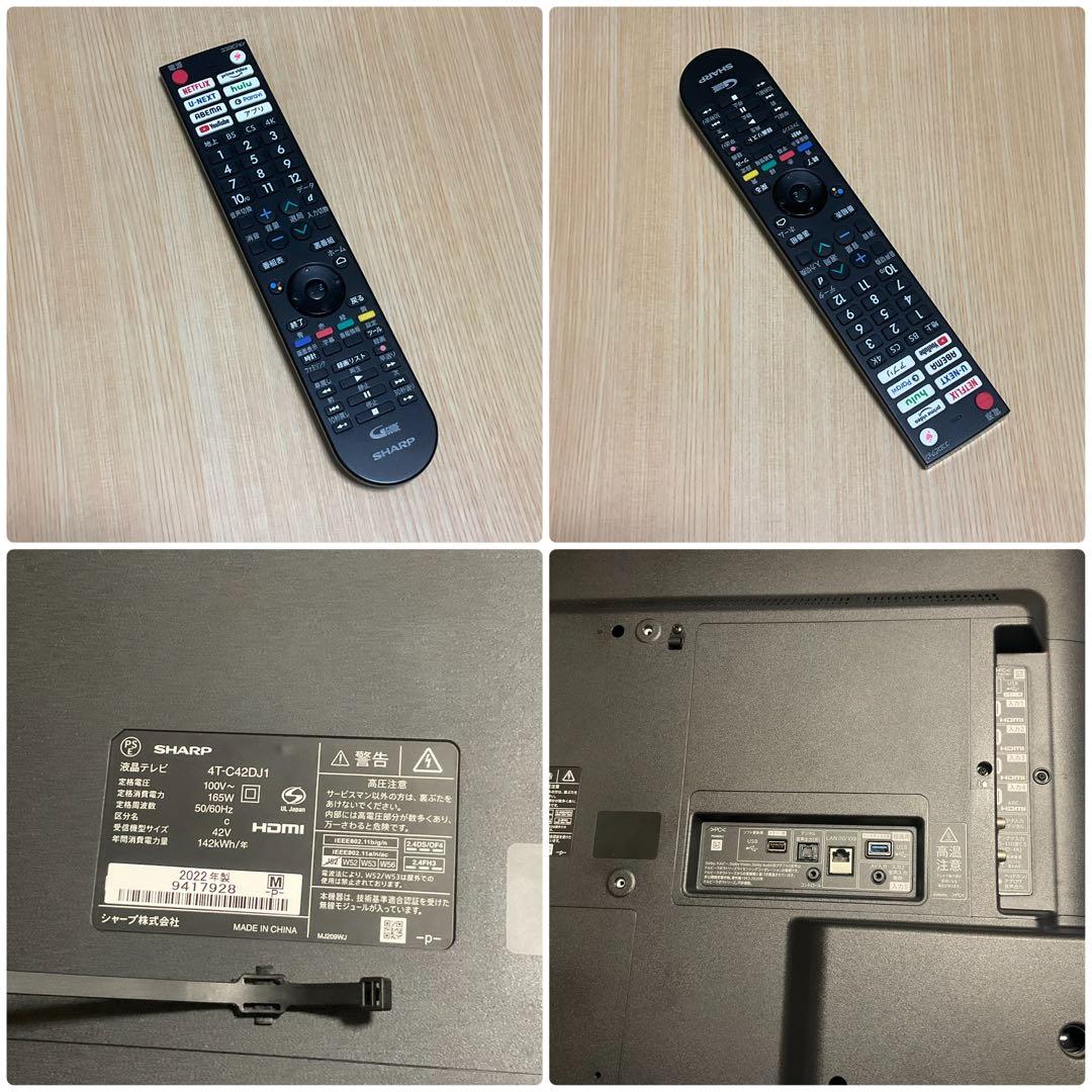4T-C42DJ1 シャープ SHARP 2022年08月購入 ジャンク