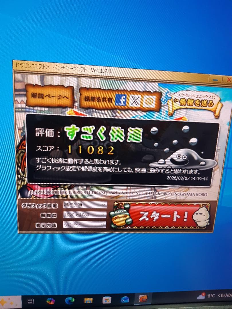 自作PC　RYZEN5 1600・8GB・128GB・GTX750Ti