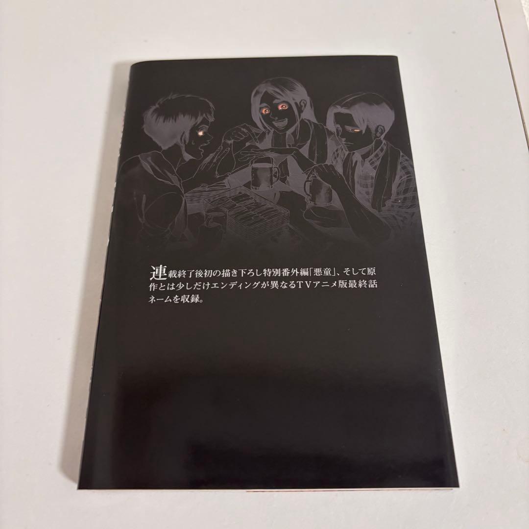 進撃の巨人 諫山創 FLY 35巻 リヴァイ