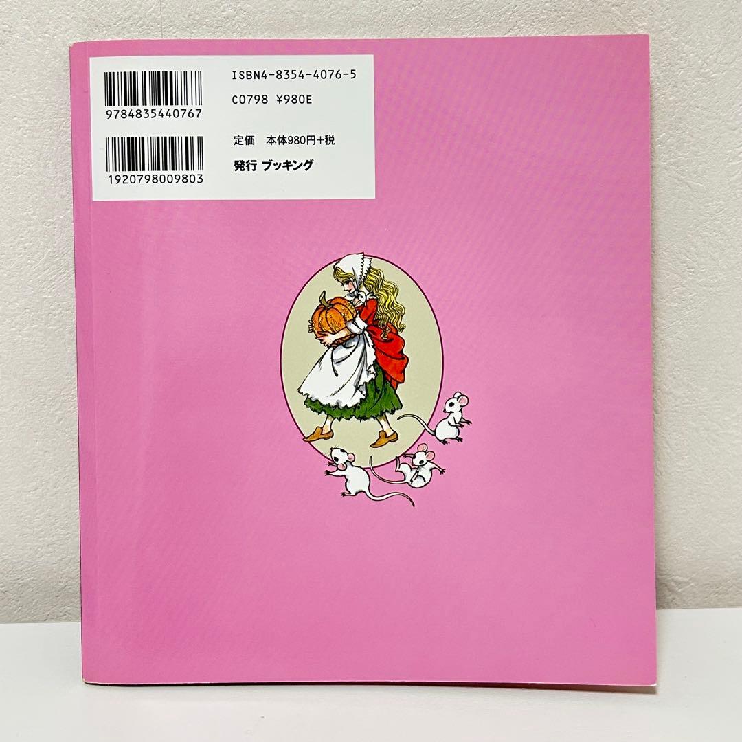 おひめさま　えほん　5冊セット シンデレラ しらゆきひめ など