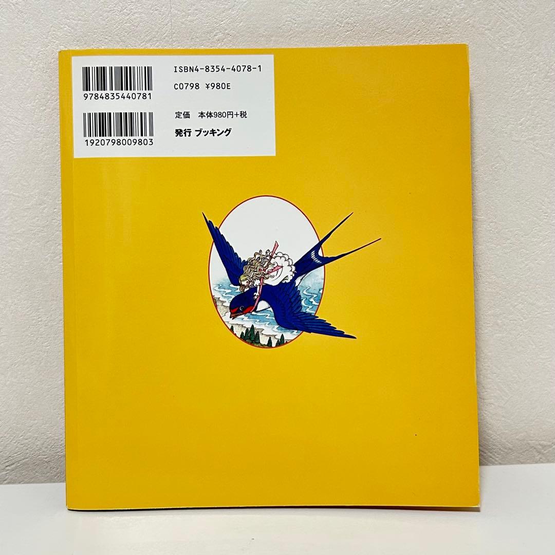 おひめさま　えほん　5冊セット シンデレラ しらゆきひめ など