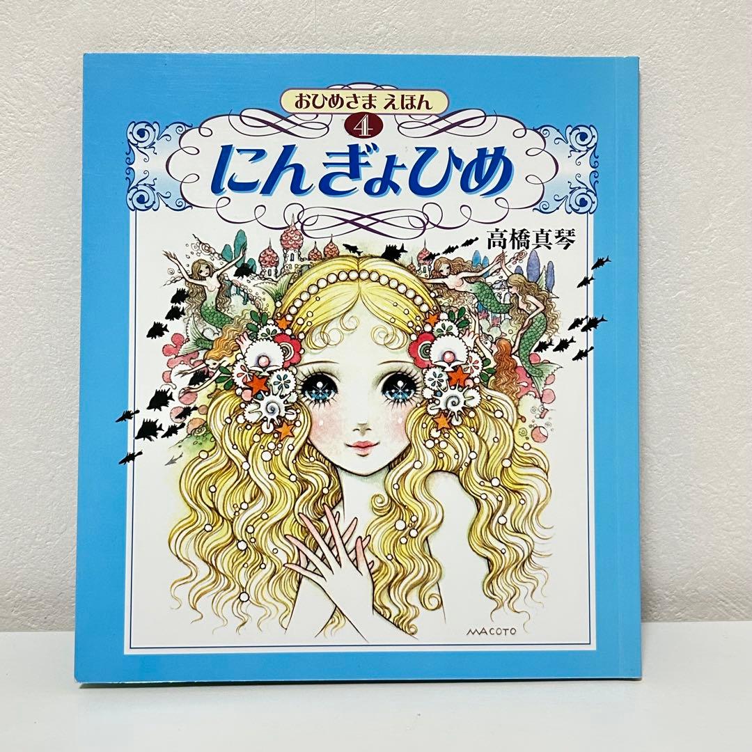 おひめさま　えほん　5冊セット シンデレラ しらゆきひめ など