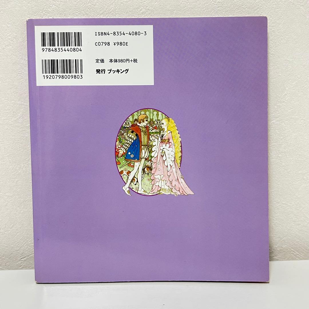 おひめさま　えほん　5冊セット シンデレラ しらゆきひめ など