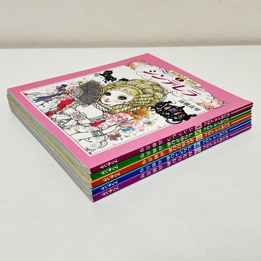 おひめさま　えほん　5冊セット シンデレラ しらゆきひめ など