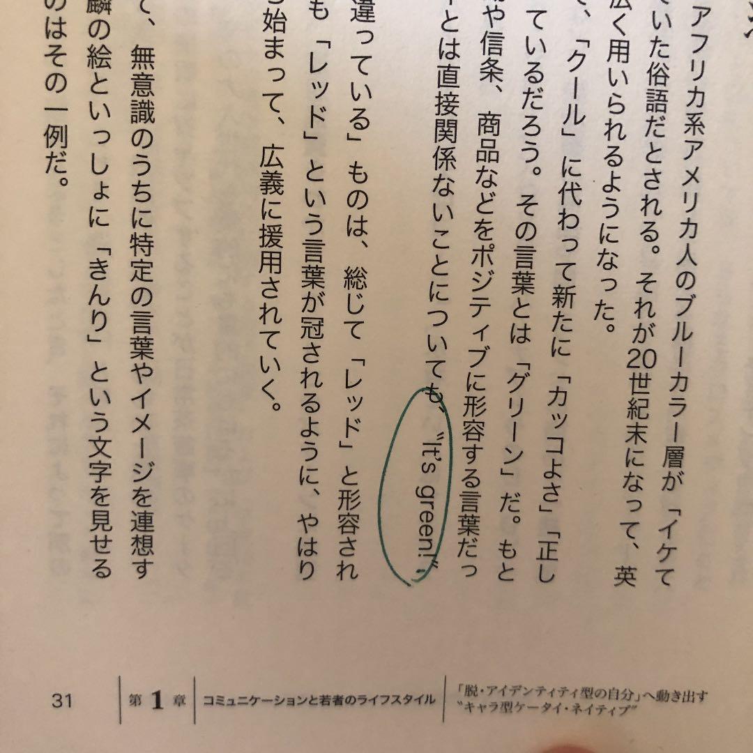 ソーシャル消費の時代 2015年のビジネス・パラダイム