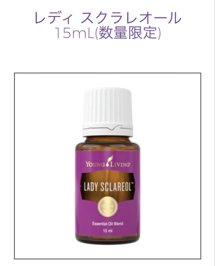 ヤングリビング　レディスクラレオール15mL (限定販売品)