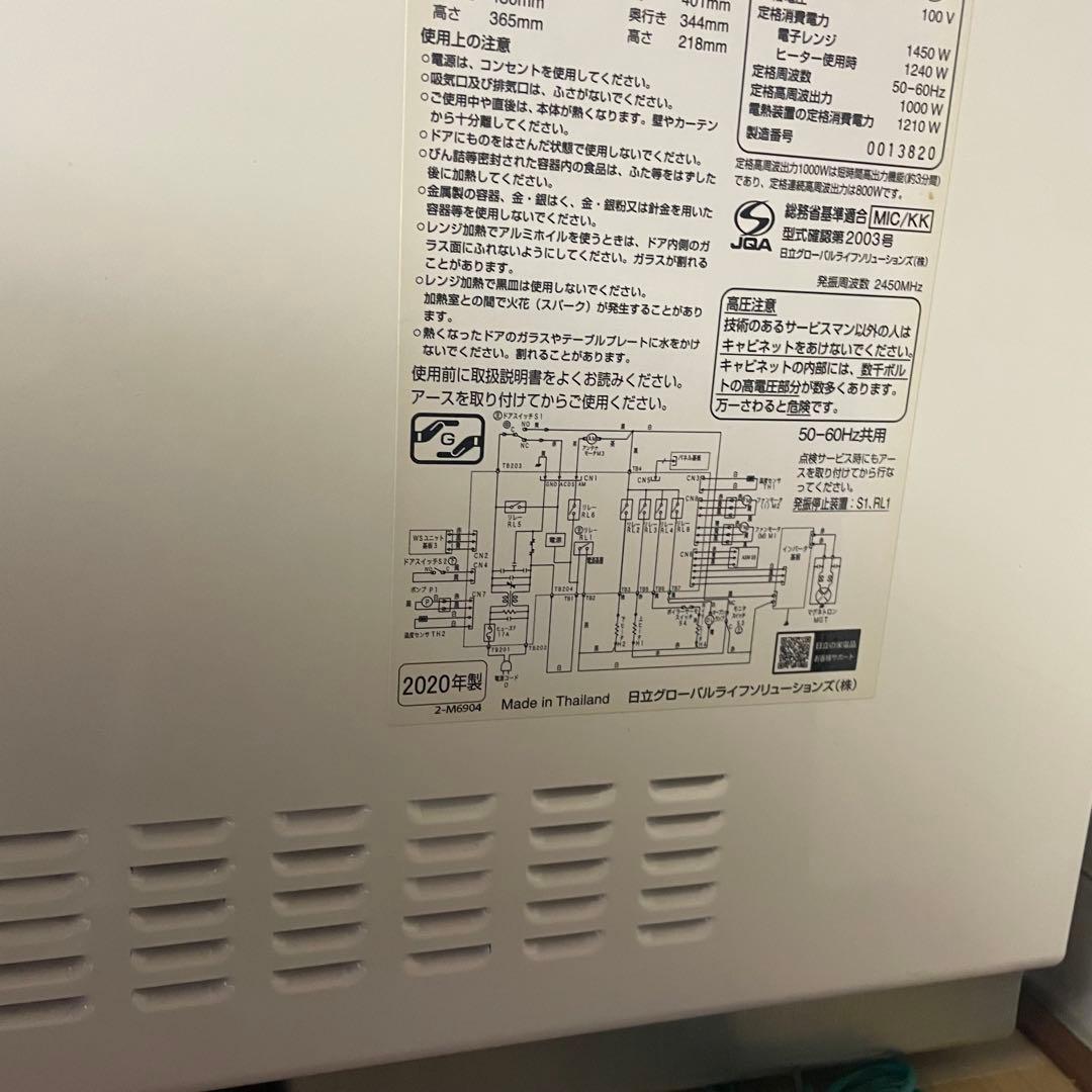 大特価‼️ オーブンレンジ 日立　電子レンジ 2020年製　良品！S8Y