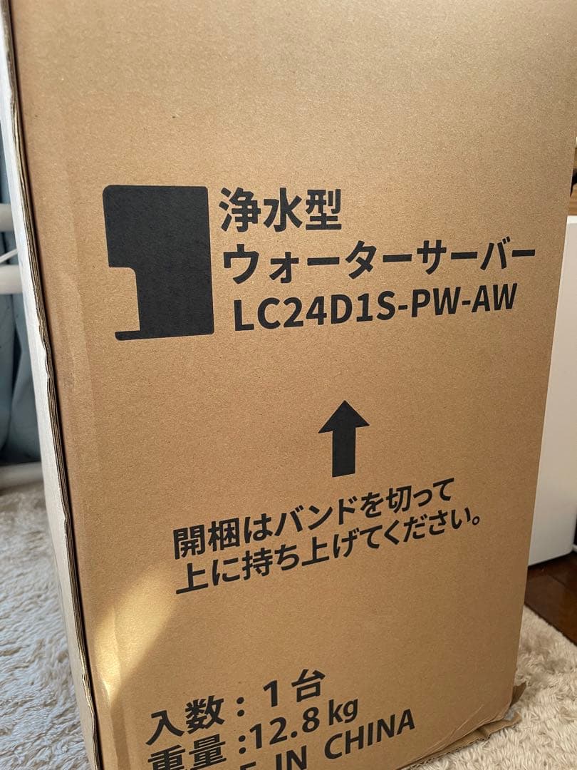 あやevery frecious mini 卓上ウォーターサーバー