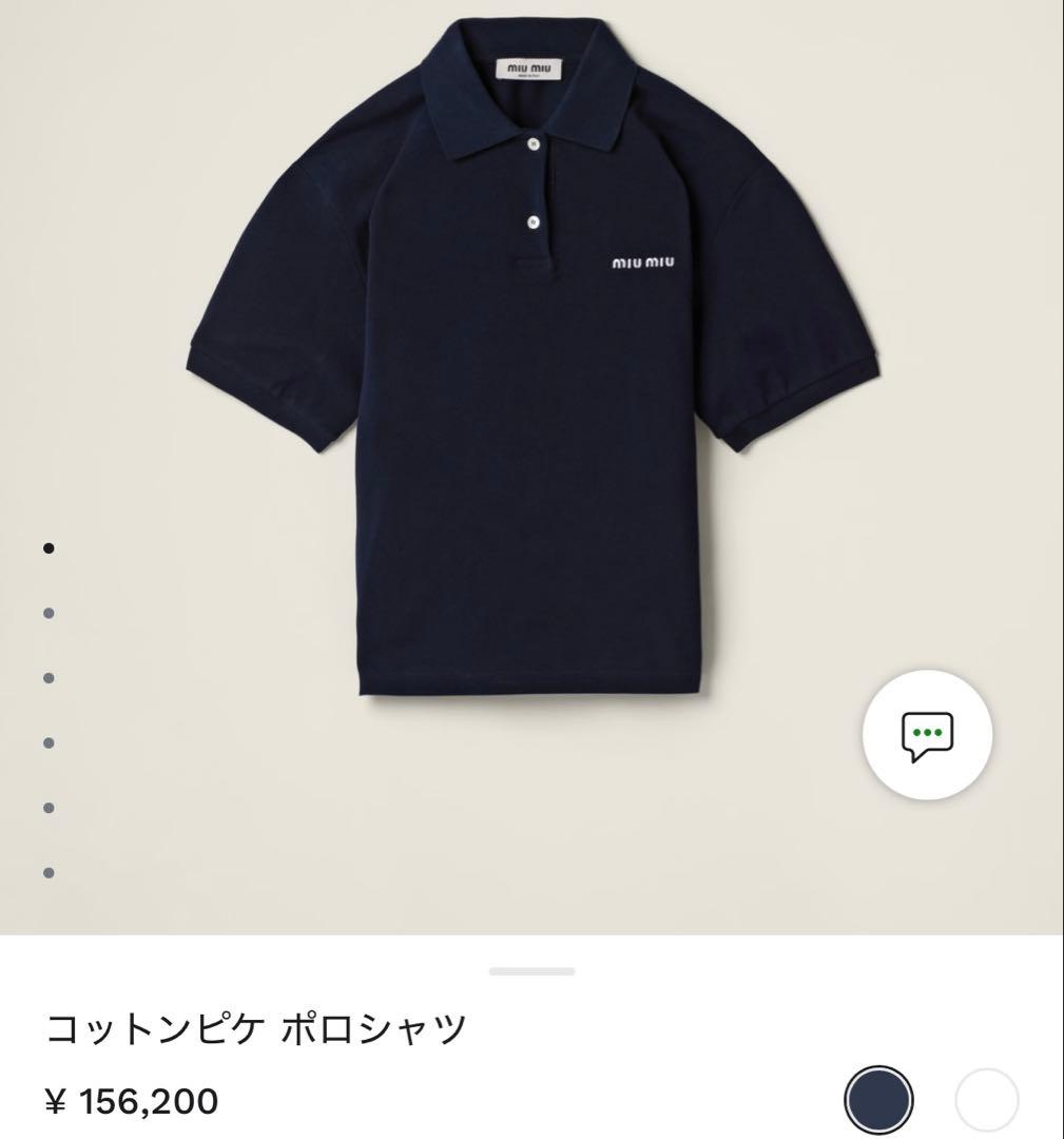 miumiu コットンピケ ポロシャツ