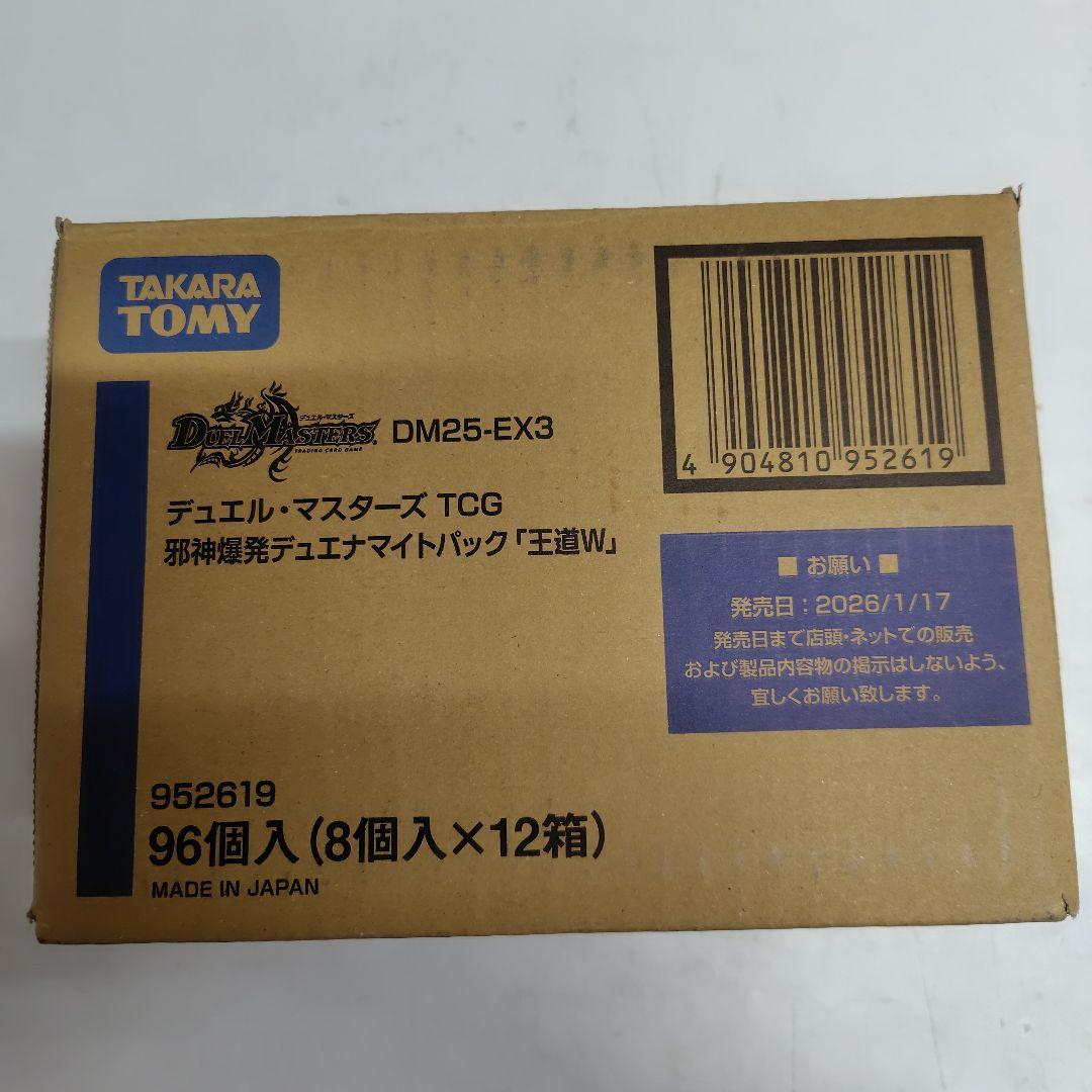 【新品・未開封】邪神爆発デュエナマイトパック 王道W カートン1箱(12BOX)