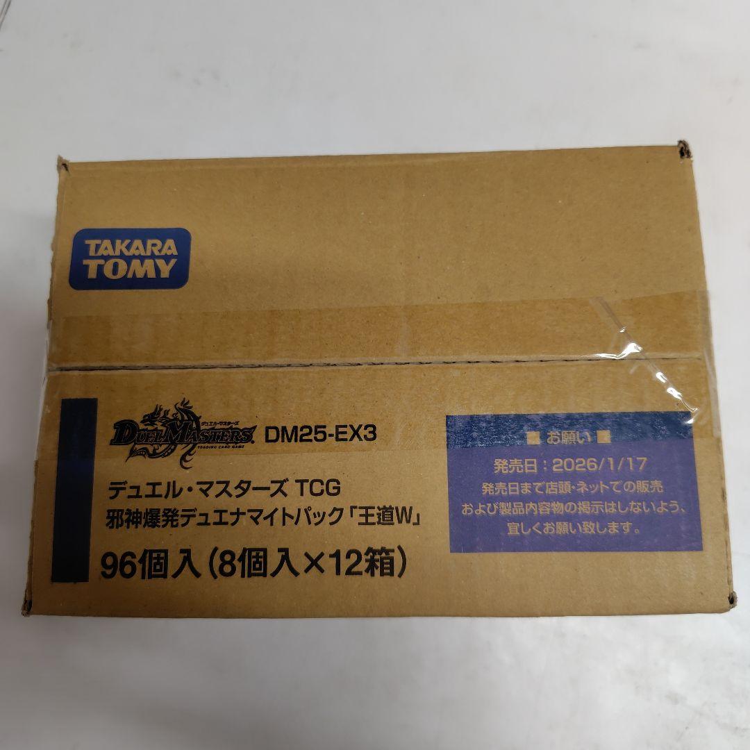 【新品・未開封】邪神爆発デュエナマイトパック 王道W カートン1箱(12BOX)