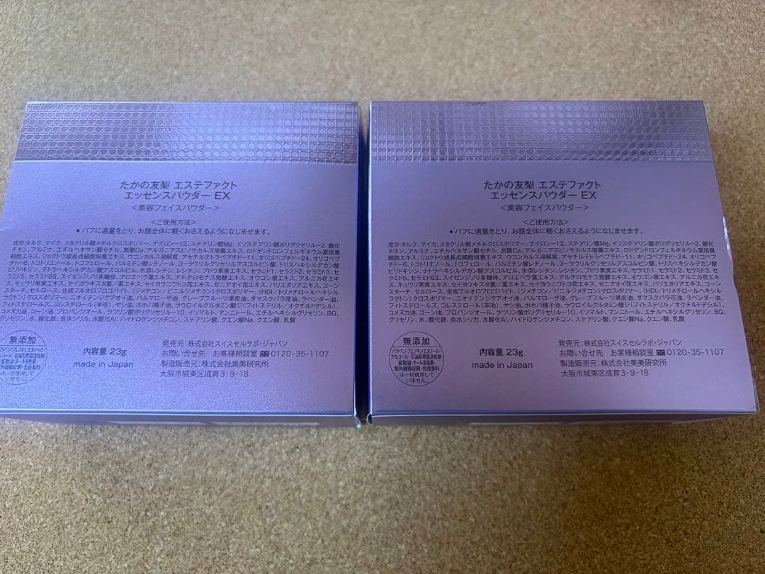 たかの友梨　エステファクト　エッセンスパウダー　EX 2個セット