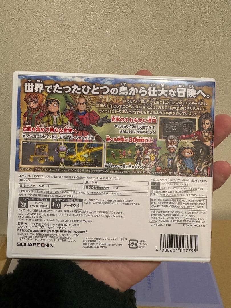 未開封 3DS ドラゴンクエストVII エデンの戦士たち 540226128
