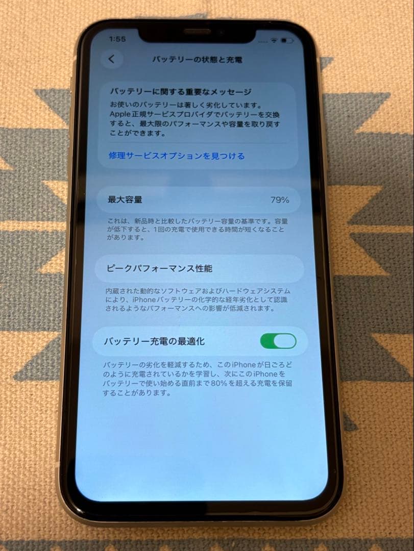 iPhone11 128GB 本体 ホワイト SIMフリー iOS26搭載