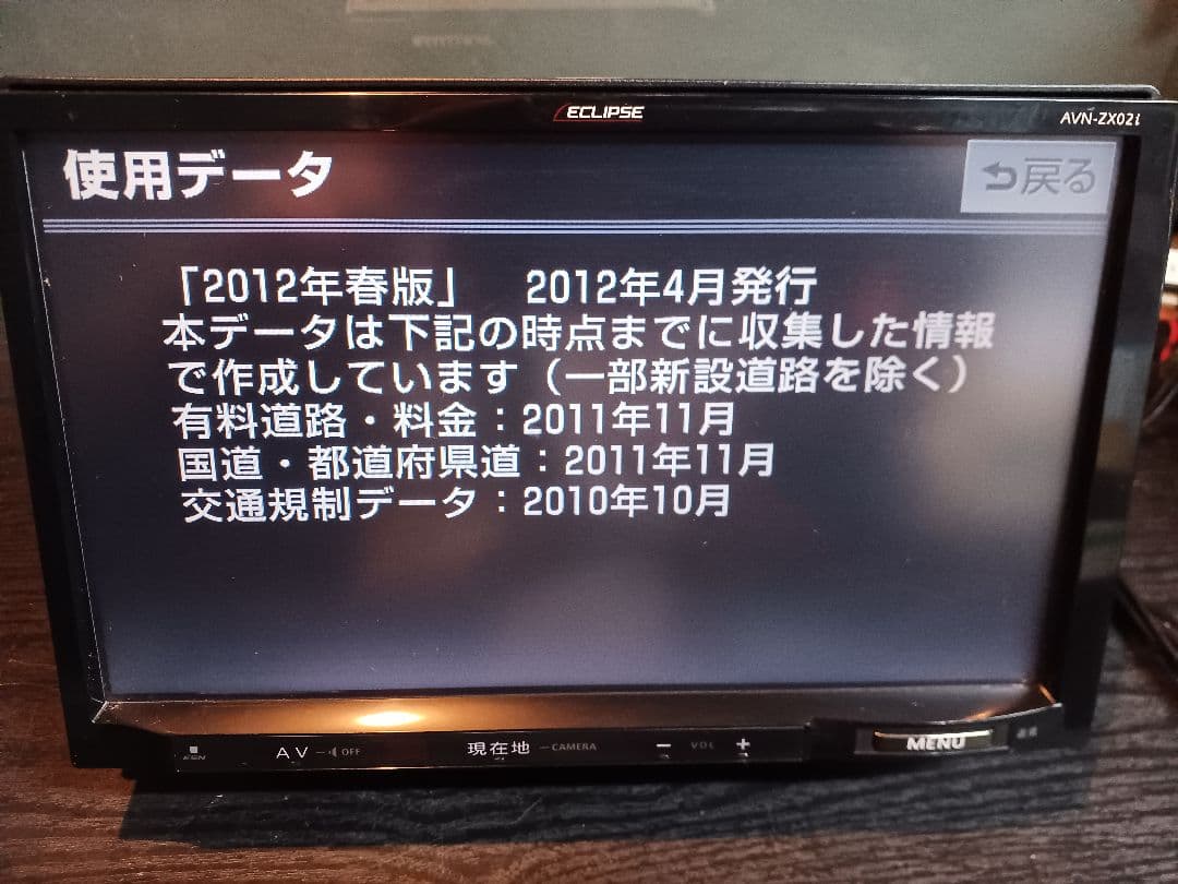 ECLIPSE AVN-ZX02i 9インチナビ