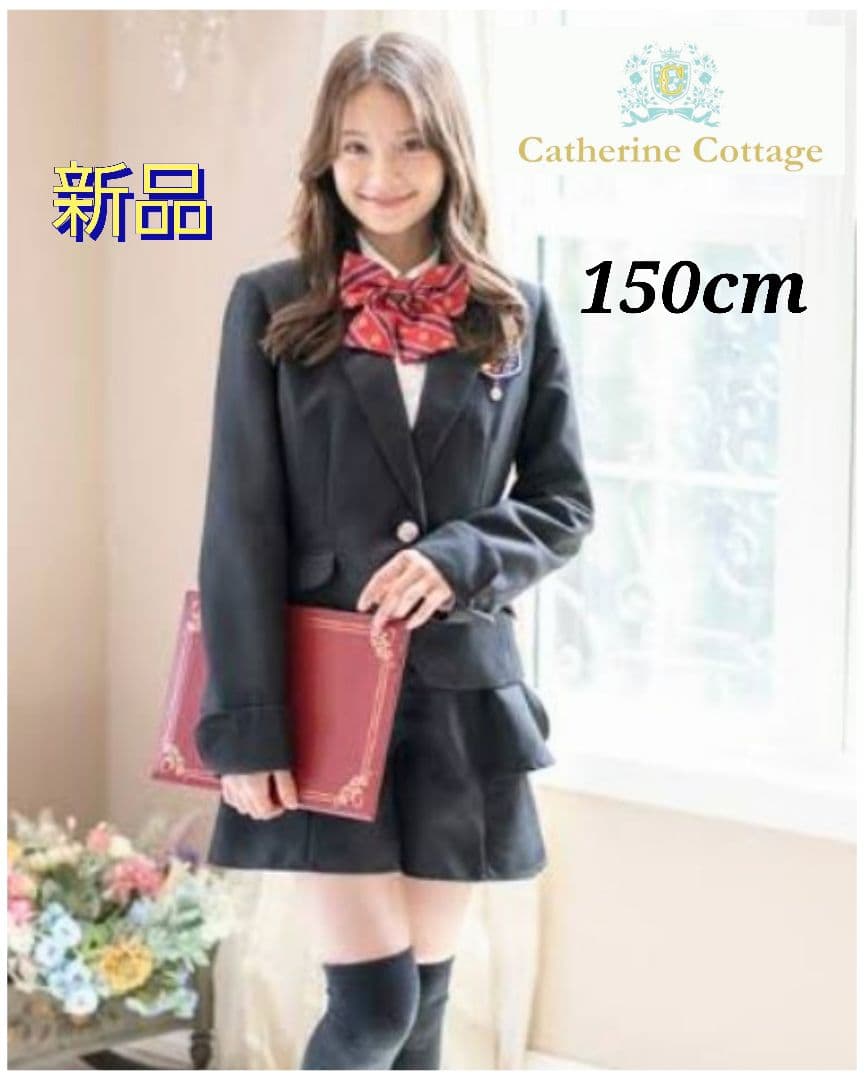 【新品】キャサリンコテージ◆ペムラムパンツスーツ６点セット◆150cm　卒服