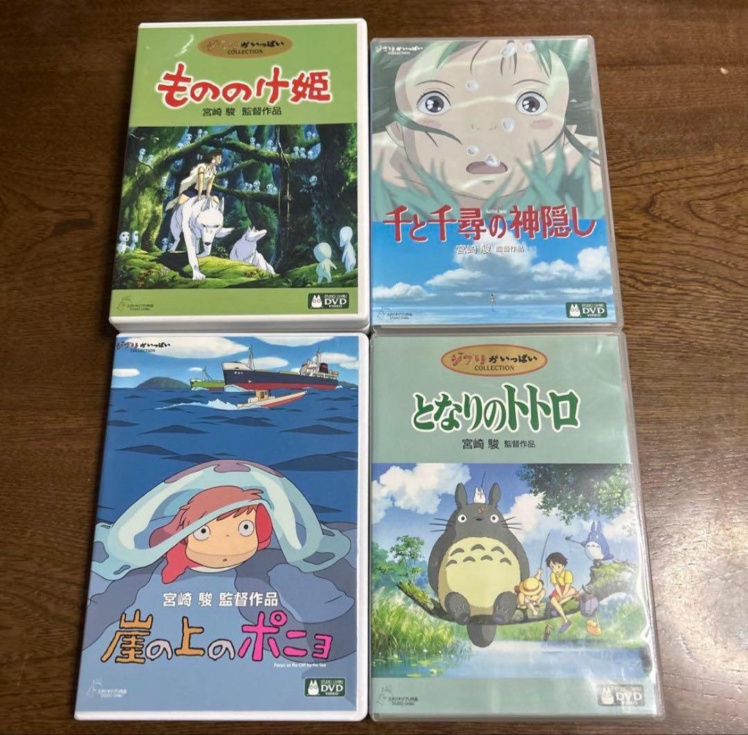 もののけ姫、ポニョ、トトロ、千と千尋♤ディスクのみです。ケース追加＋800円です