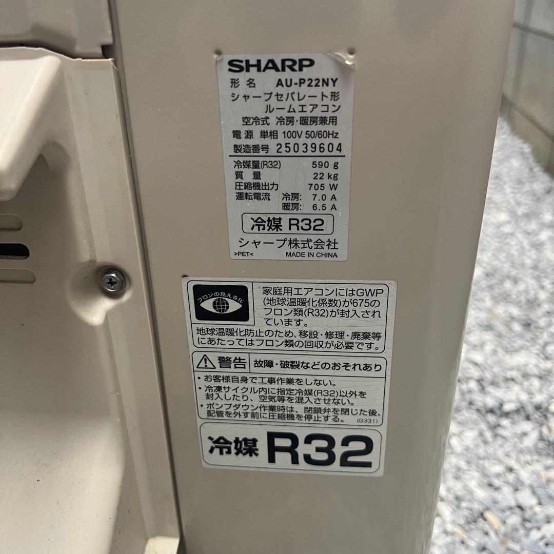 SHARP シャープ 2022年製 6～9畳用エアコン AYーP22N
