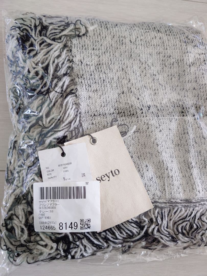 seyto/セイト リバーシブルフリンジウールロングマフラー