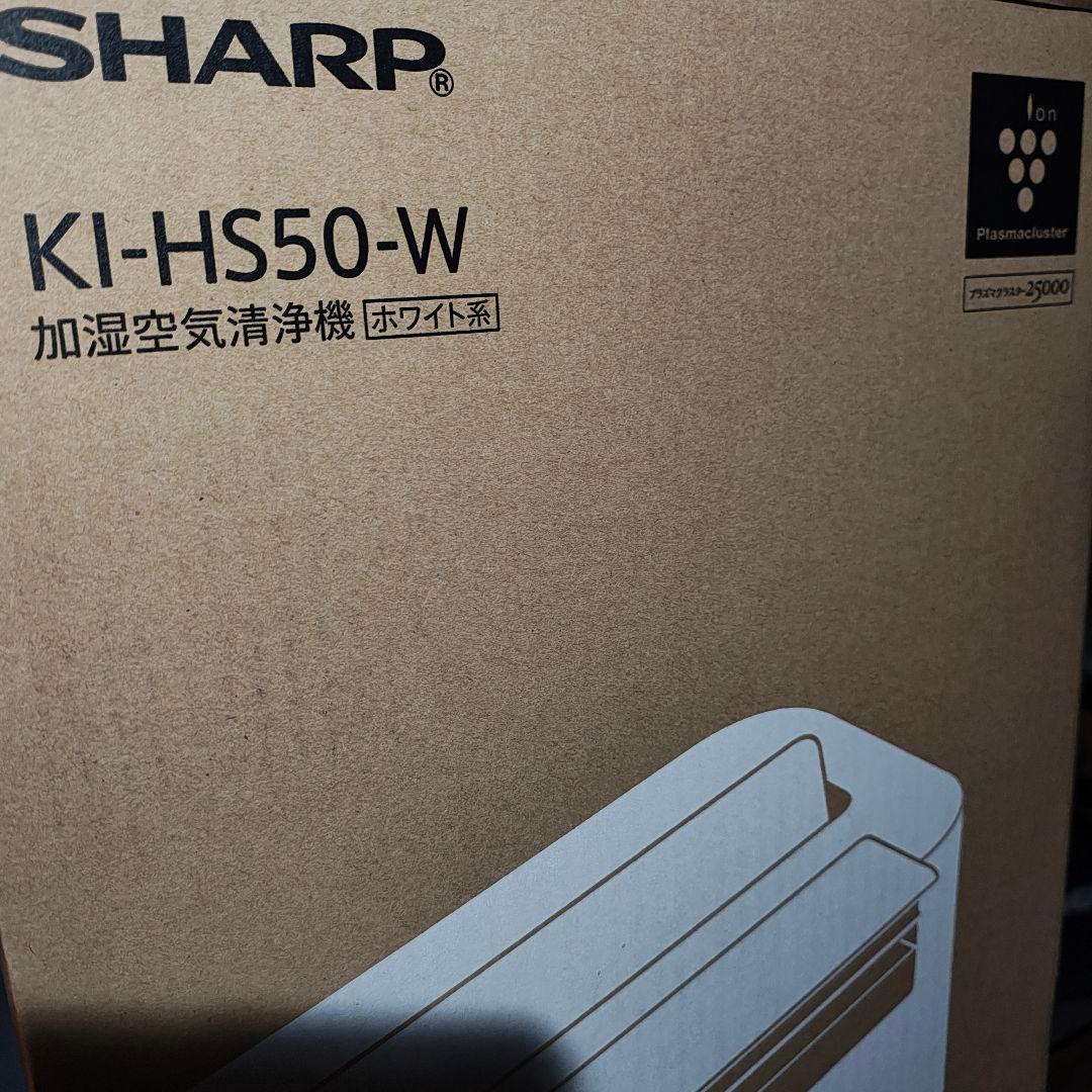 SHARP KI-HS50-W 加湿空気清浄機