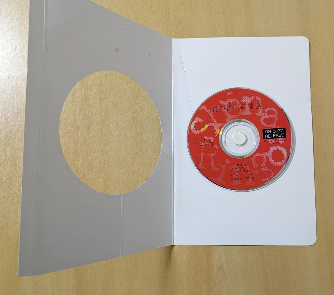 椎名林檎 非売品 プロモ盤CD POP型ジャケ付き 幸福論 店頭試聴用 販促品