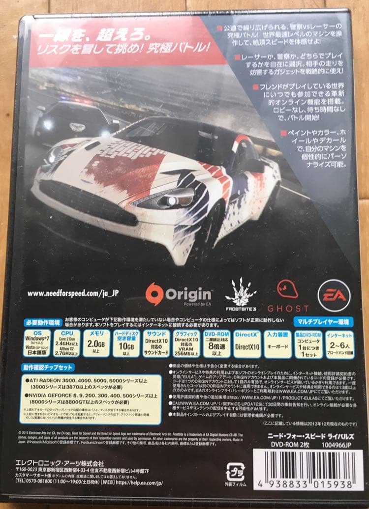 PCゲーム ニードフォースピード ライバルズ 未開封