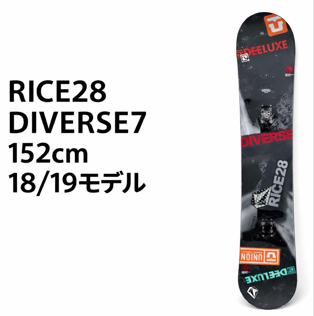 ※最終価格 RICE28 DIVERSE7 152cm 18/19モデル