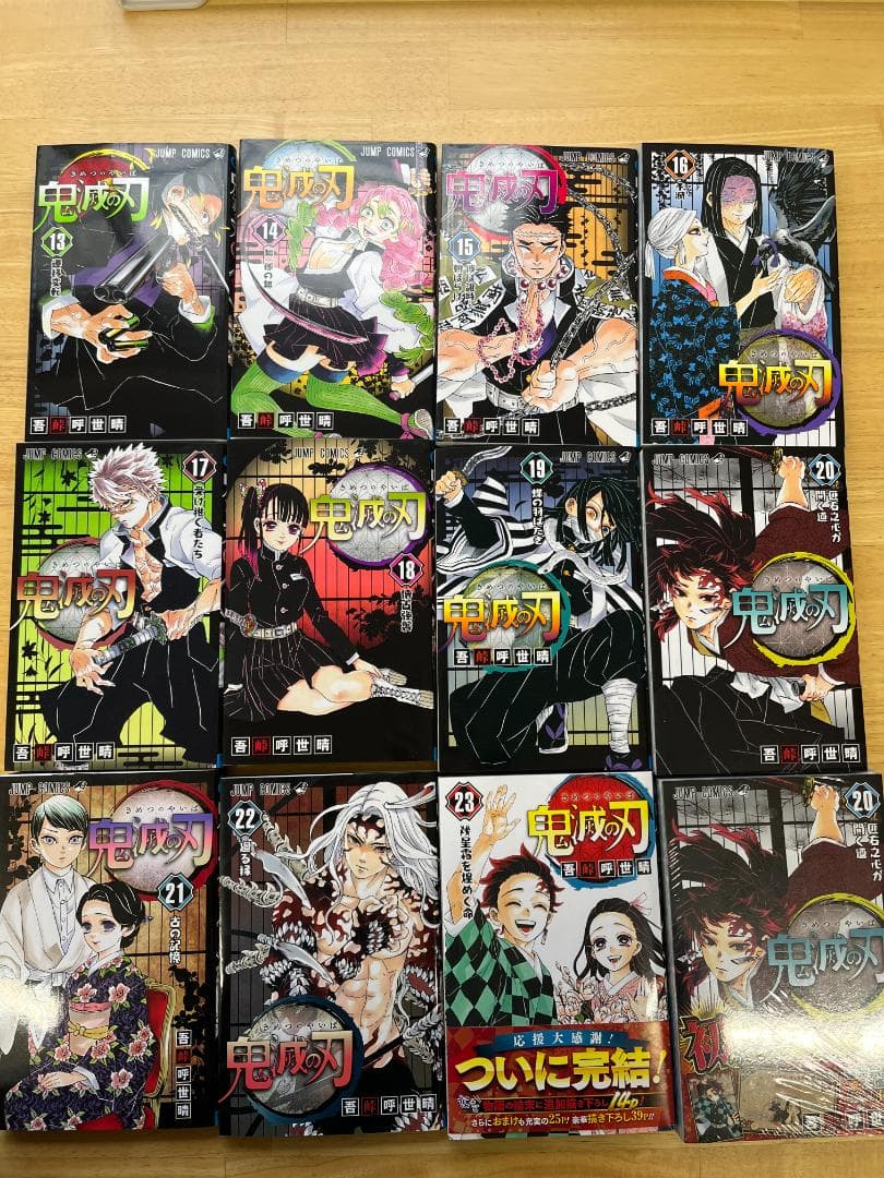 鬼滅の刃 全巻 １〜２３＋鬼滅の刃２０特装版