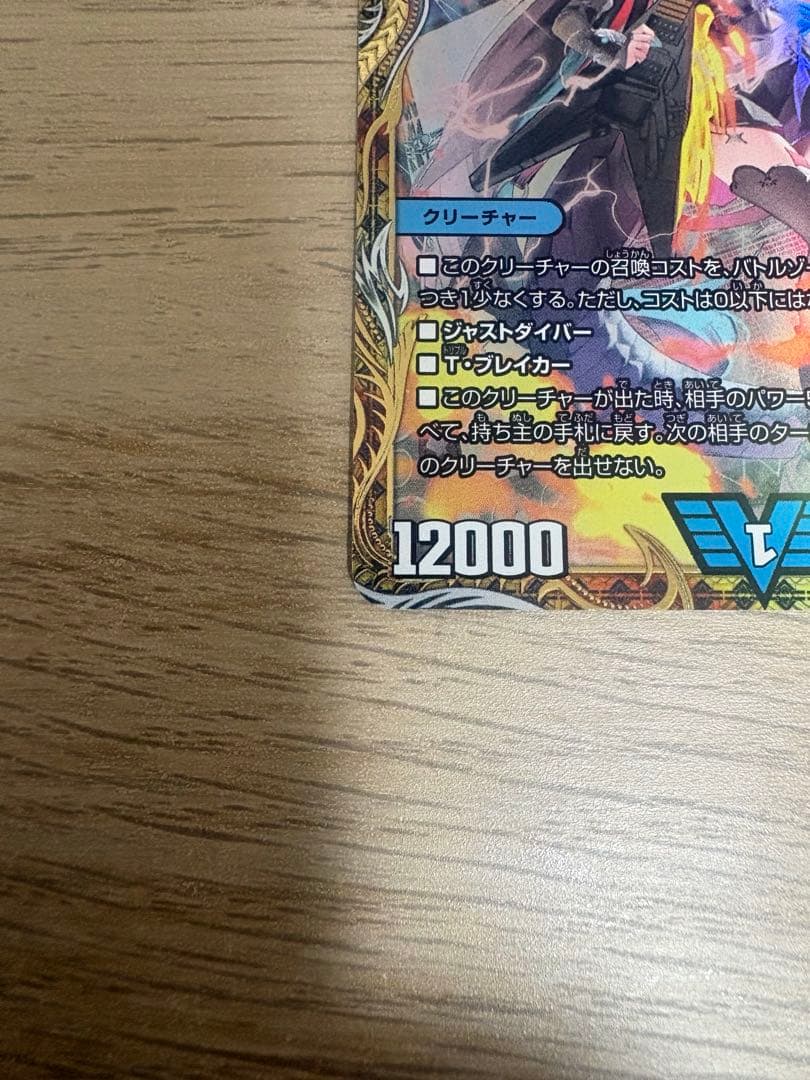 デュエルマスターズ　飛翔龍500VT 金トレジャー