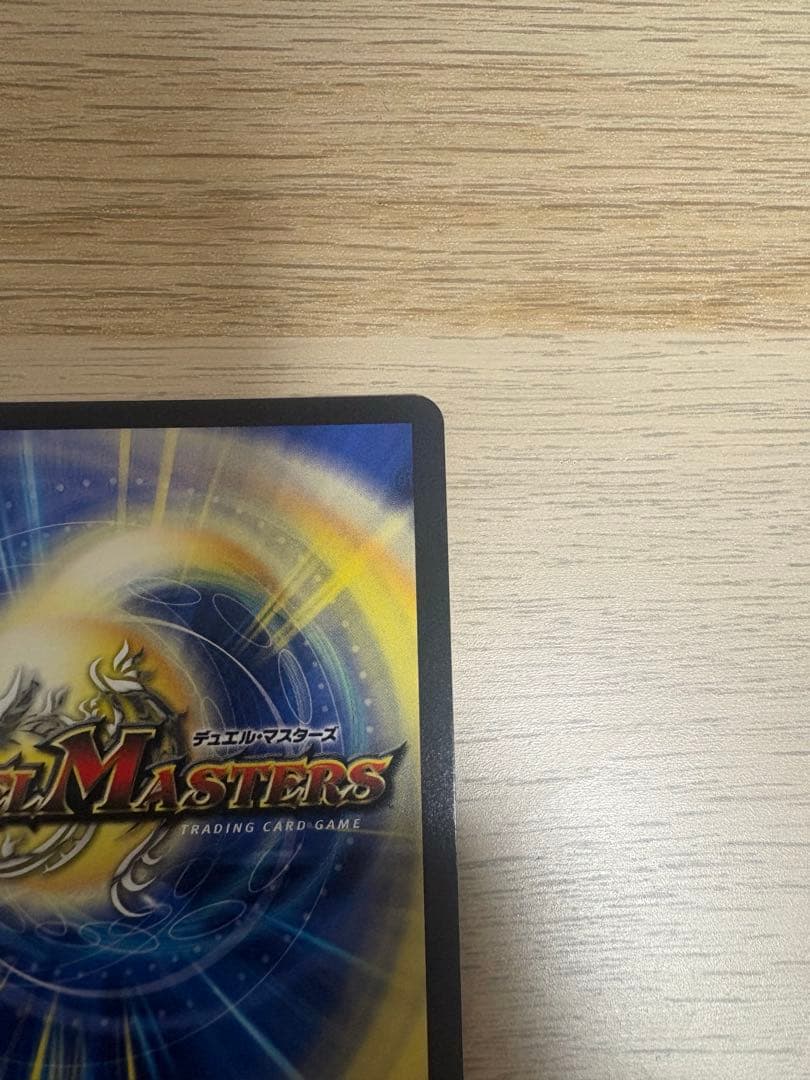 デュエルマスターズ　飛翔龍500VT 金トレジャー