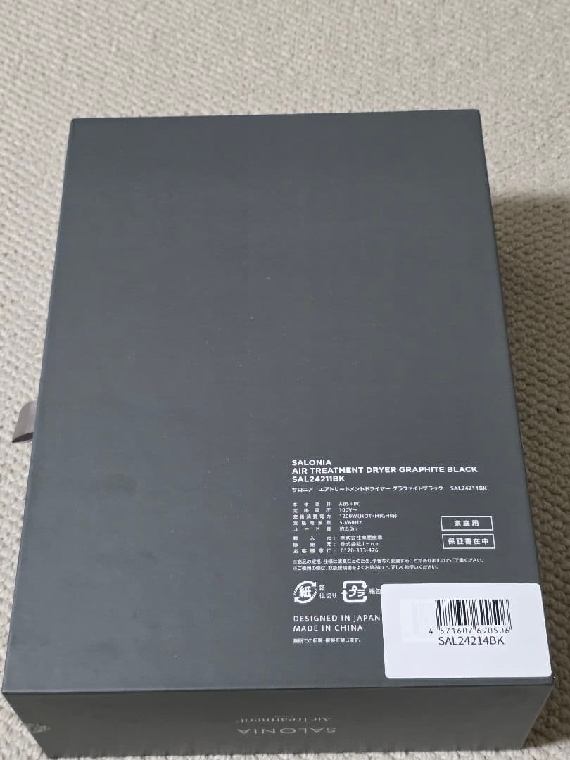 「高浜」SALONIA エアトリートメントドライヤー 最上位モデル