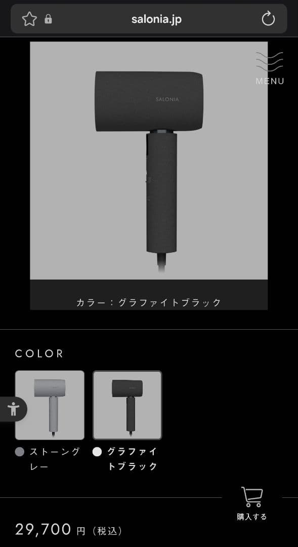 「高浜」SALONIA エアトリートメントドライヤー 最上位モデル